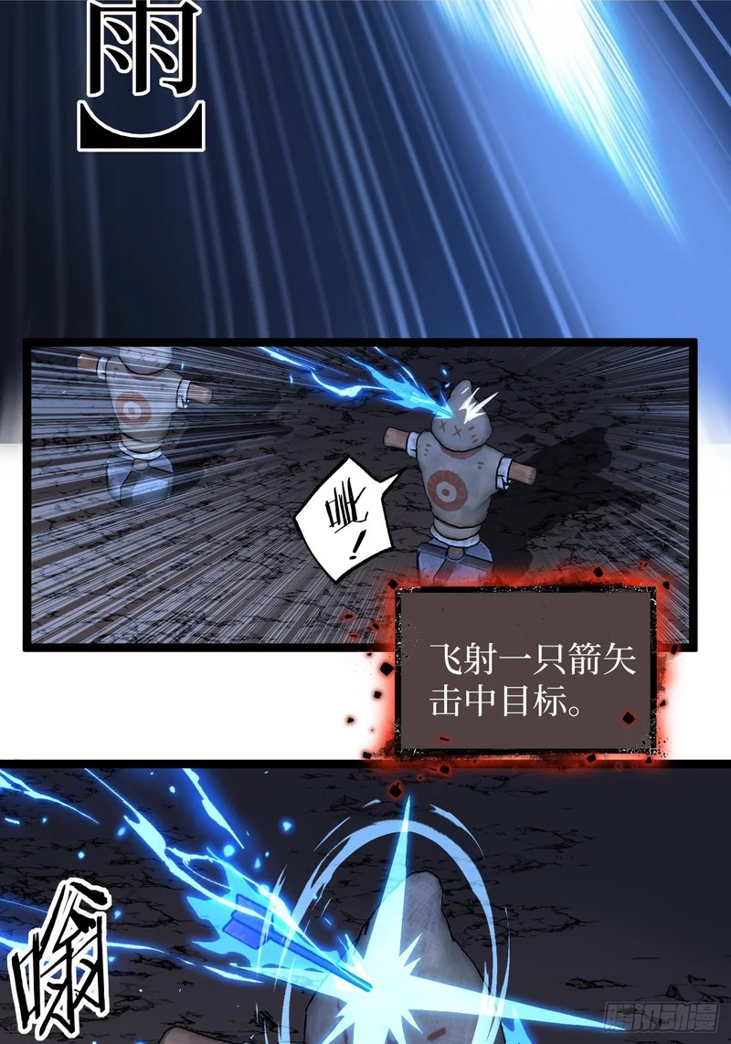 第148话 温暖的怀抱 第5页