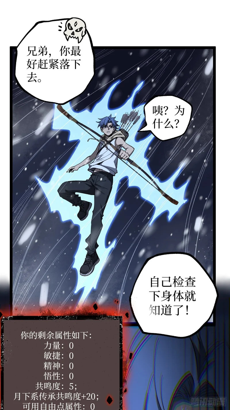 第148话 温暖的怀抱 第10页