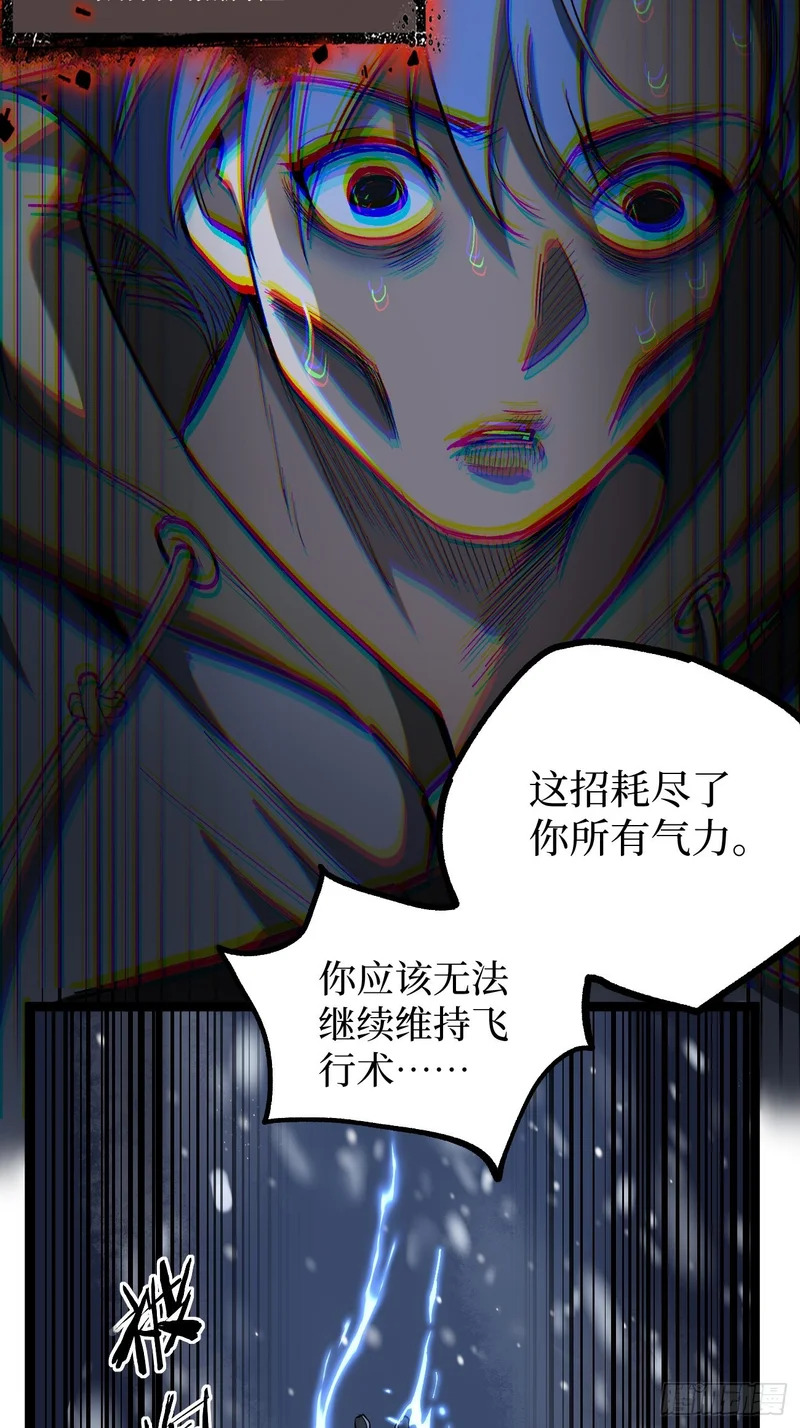 第148话 温暖的怀抱 第11页