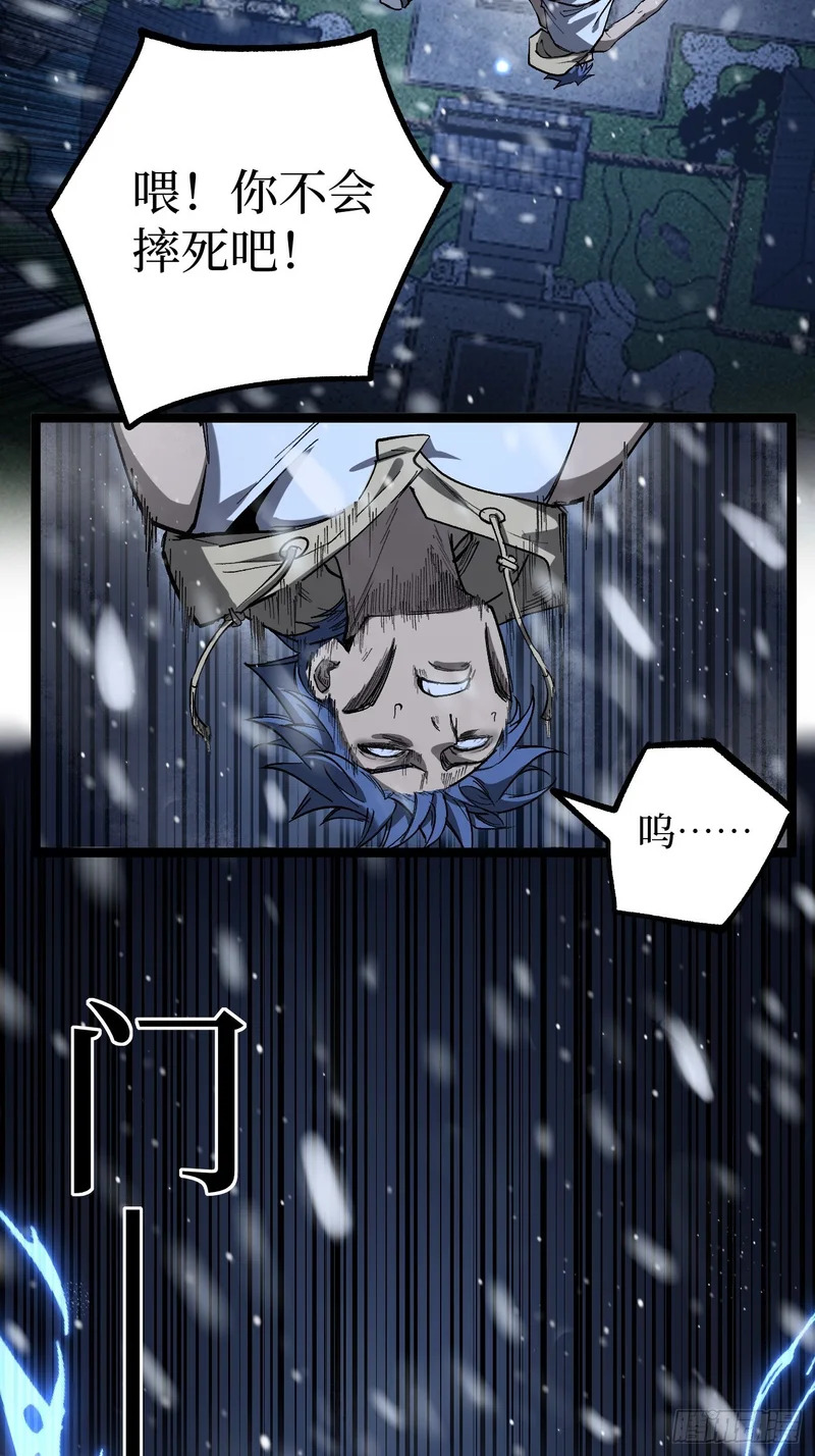 第148话 温暖的怀抱 第13页