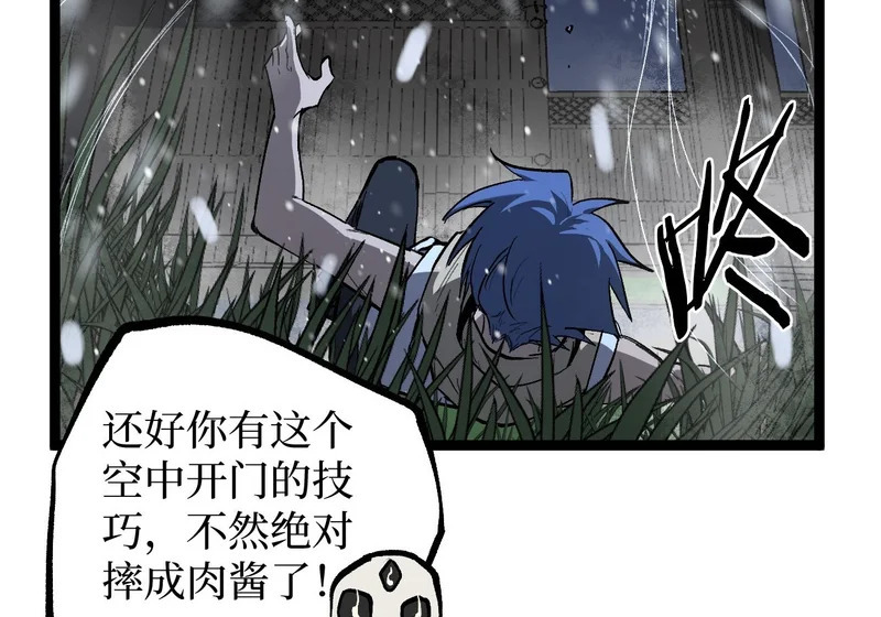 第148话 温暖的怀抱 第17页