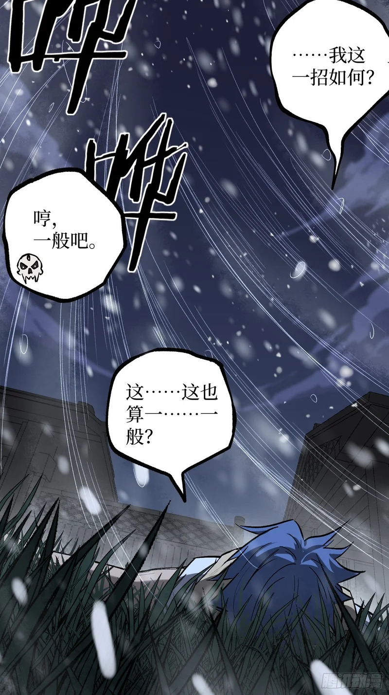 第148话 温暖的怀抱 第20页