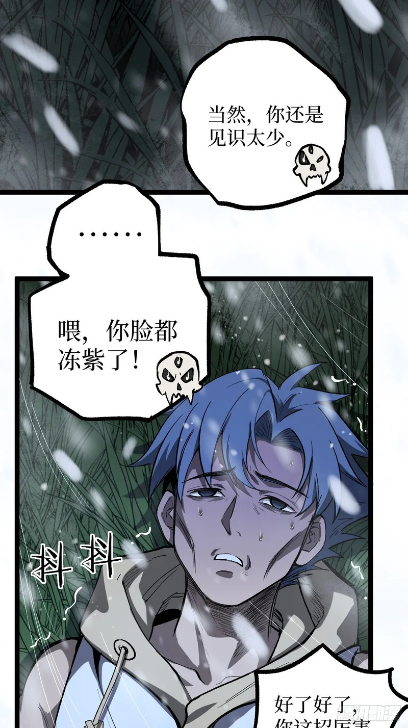 第148话 温暖的怀抱 第21页