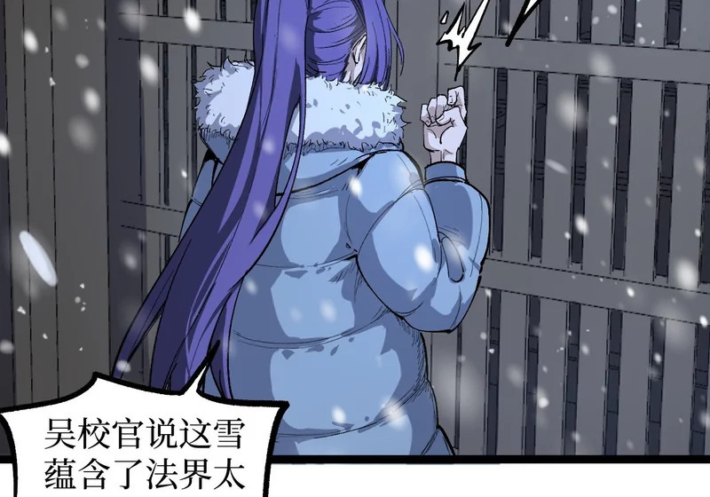 第148话 温暖的怀抱 第24页
