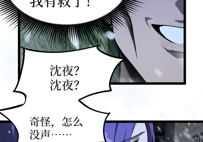 第148话 温暖的怀抱 第26页