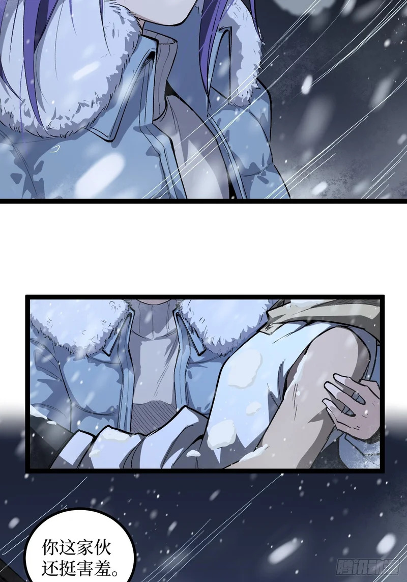 第148话 温暖的怀抱 第33页