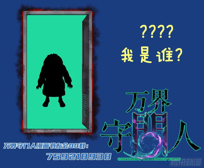 第148话 温暖的怀抱 第36页