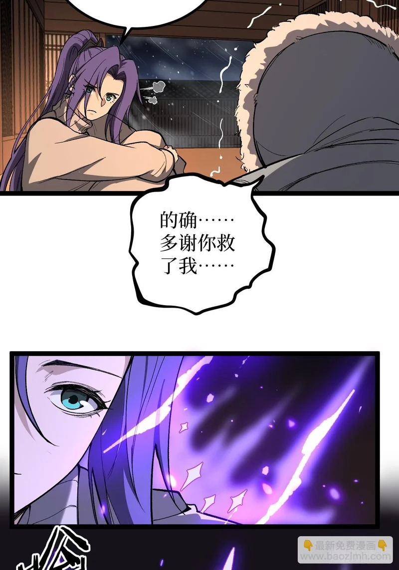 第149话 镇世神器 第4页