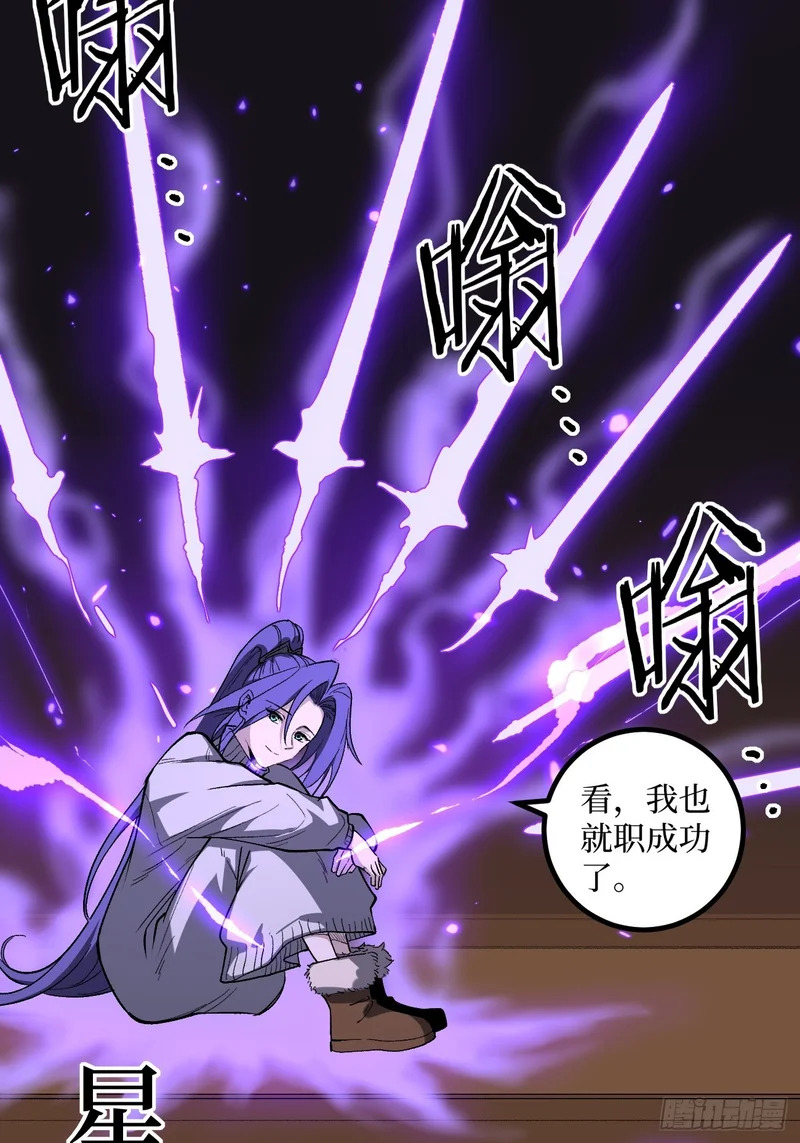 第149话 镇世神器 第5页