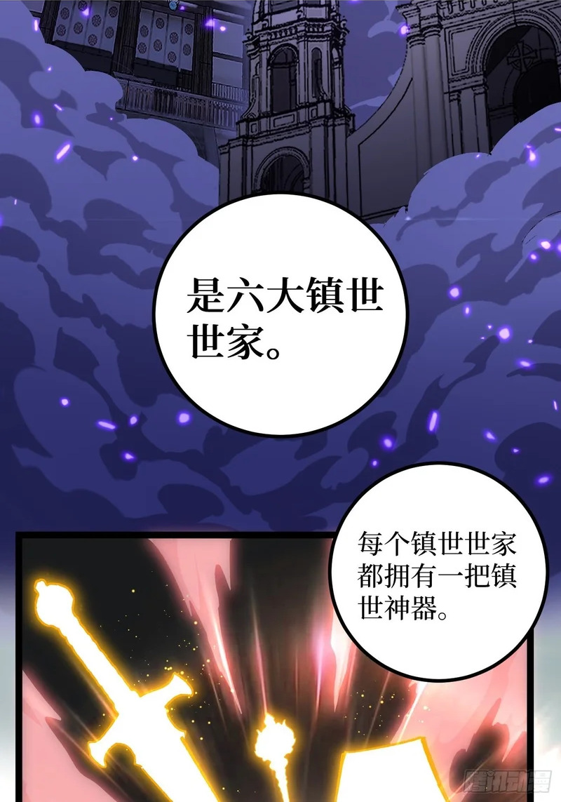 第149话 镇世神器 第15页