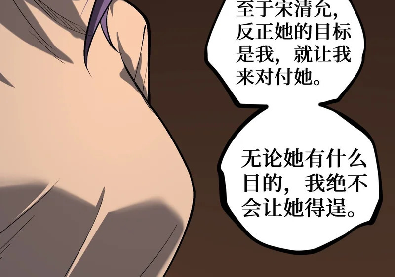 第149话 镇世神器 第24页
