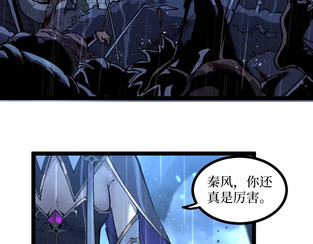 第1话 被妹妹背刺的我重生了 第4页