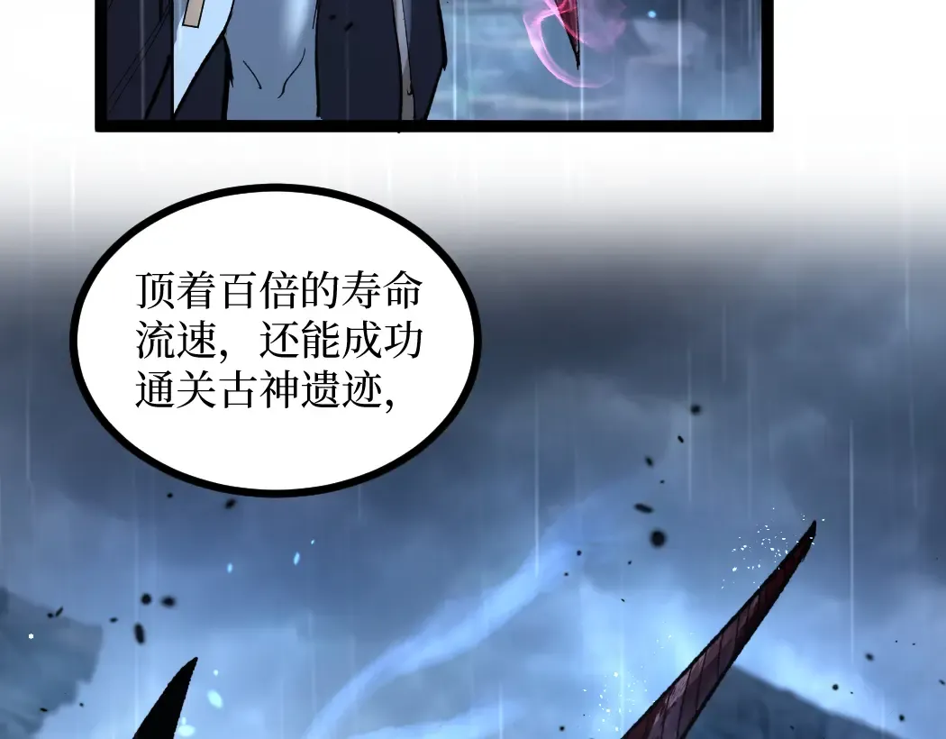 第1话 被妹妹背刺的我重生了 第6页
