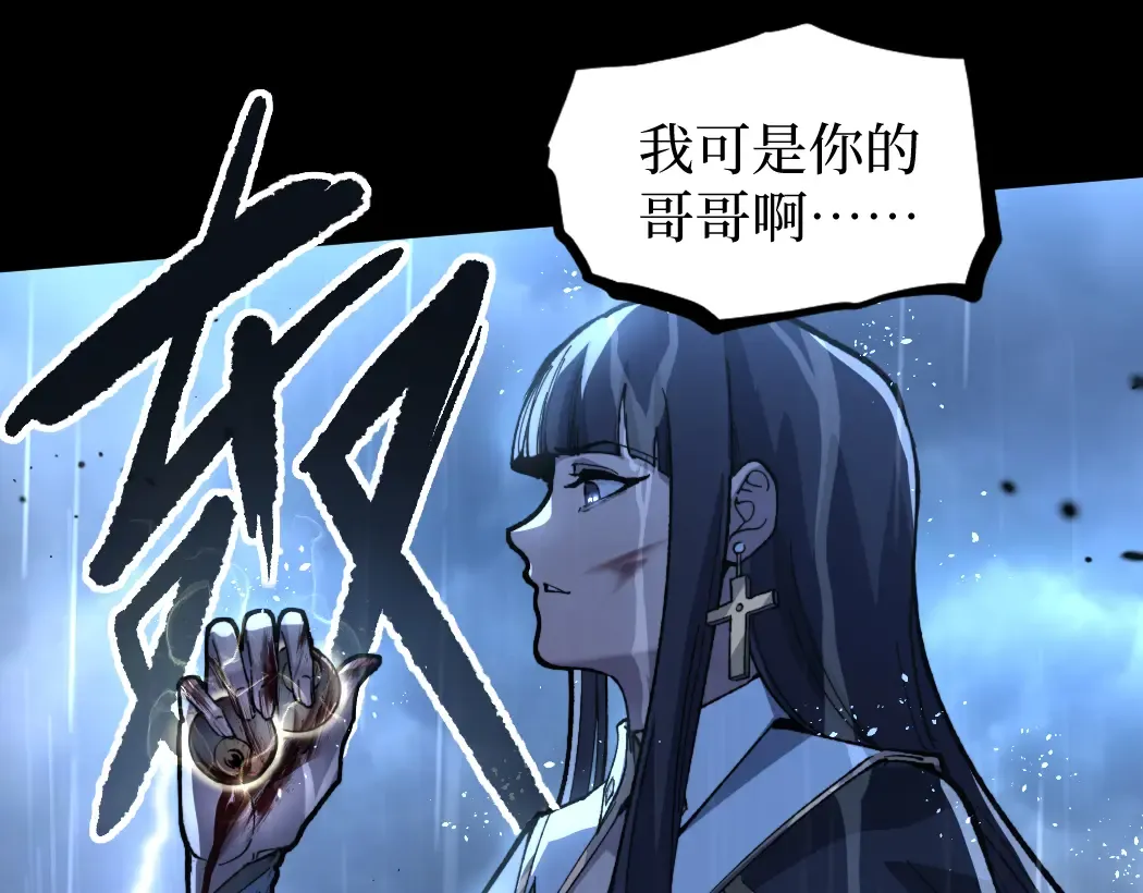 第1话 被妹妹背刺的我重生了 第12页