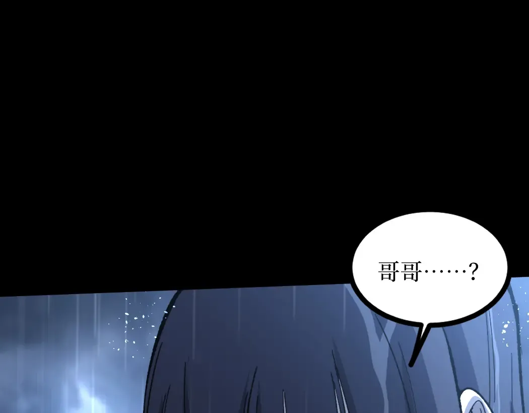第1话 被妹妹背刺的我重生了 第15页