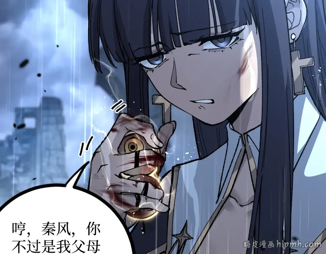 第1话 被妹妹背刺的我重生了 第16页