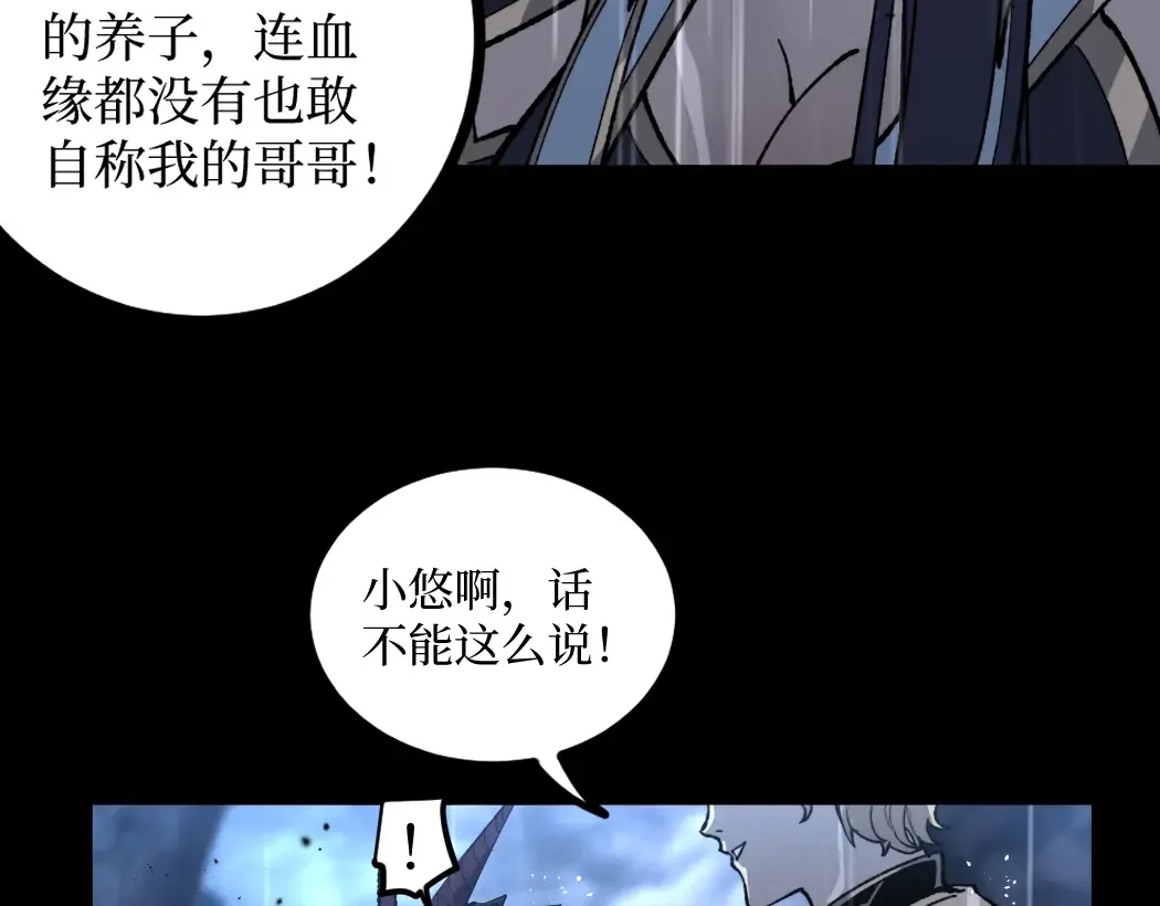第1话 被妹妹背刺的我重生了 第17页
