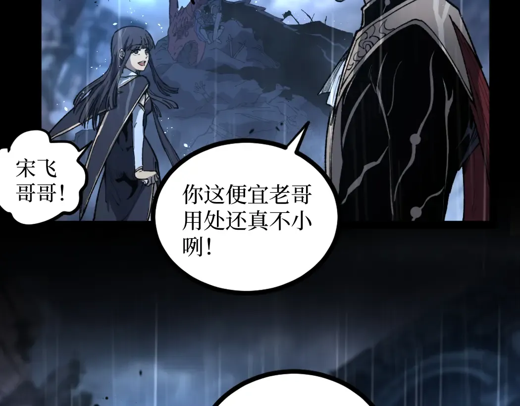 第1话 被妹妹背刺的我重生了 第18页