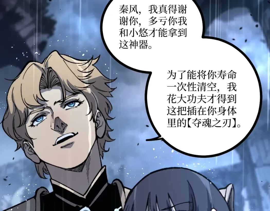 第1话 被妹妹背刺的我重生了 第19页