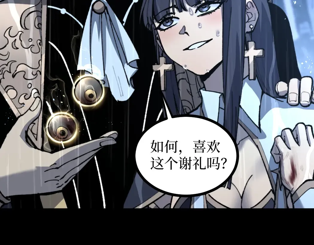 第1话 被妹妹背刺的我重生了 第20页