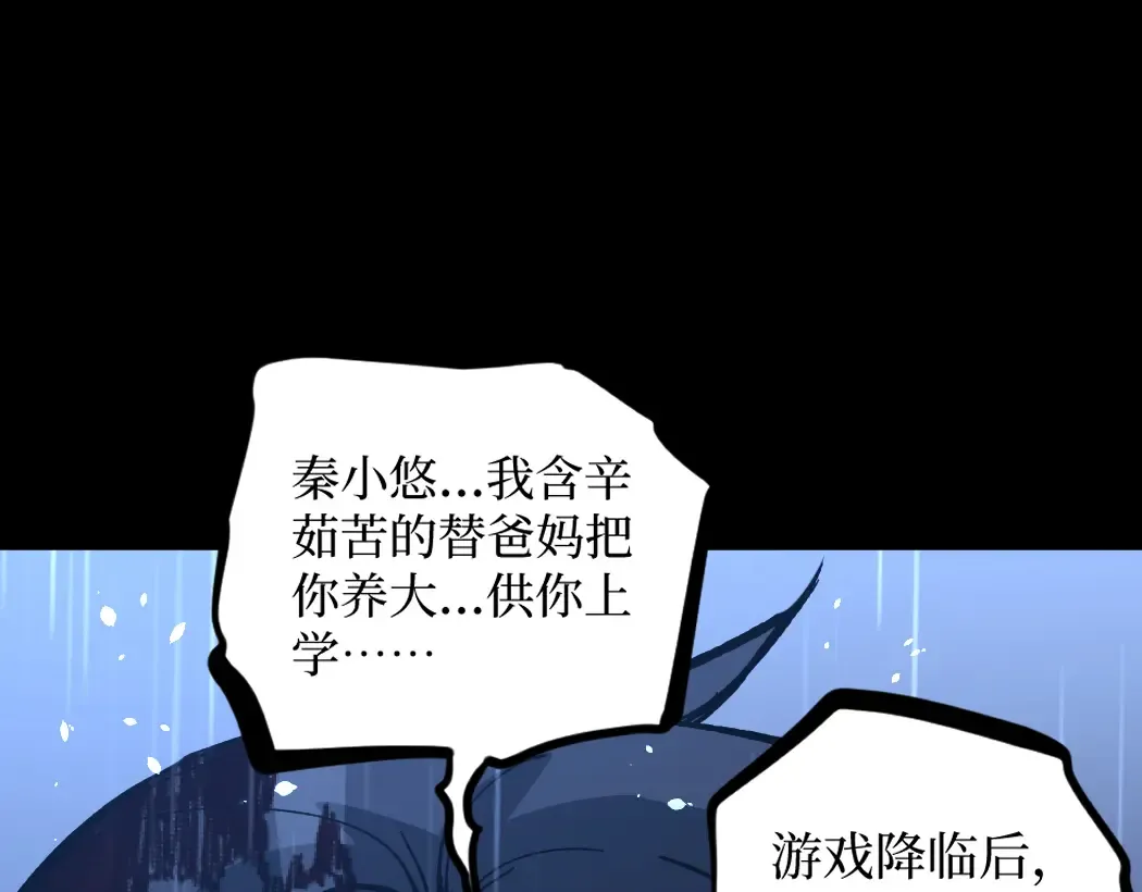 第1话 被妹妹背刺的我重生了 第21页
