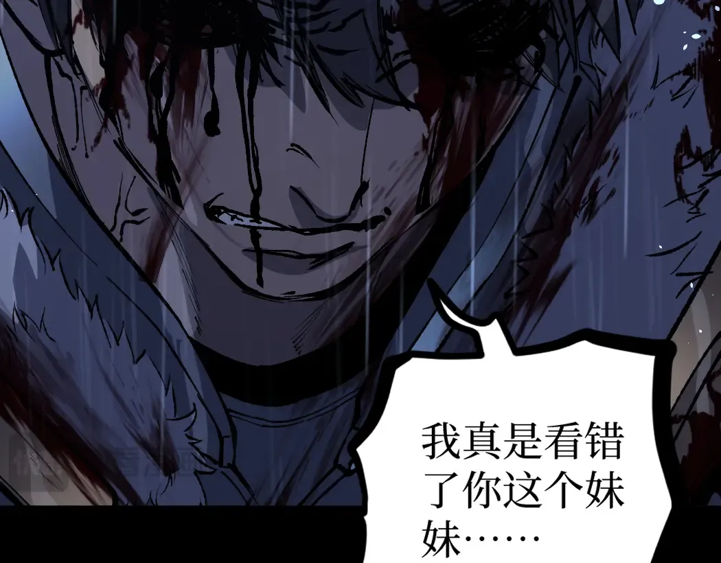 第1话 被妹妹背刺的我重生了 第23页