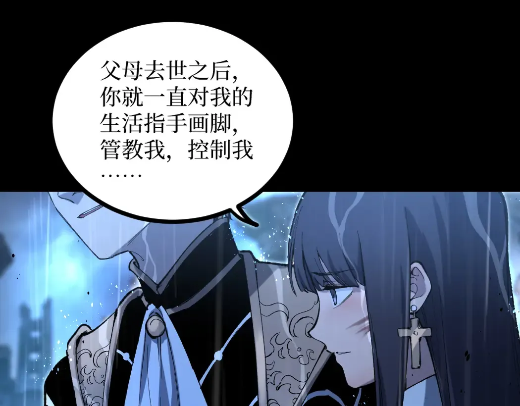 第1话 被妹妹背刺的我重生了 第25页