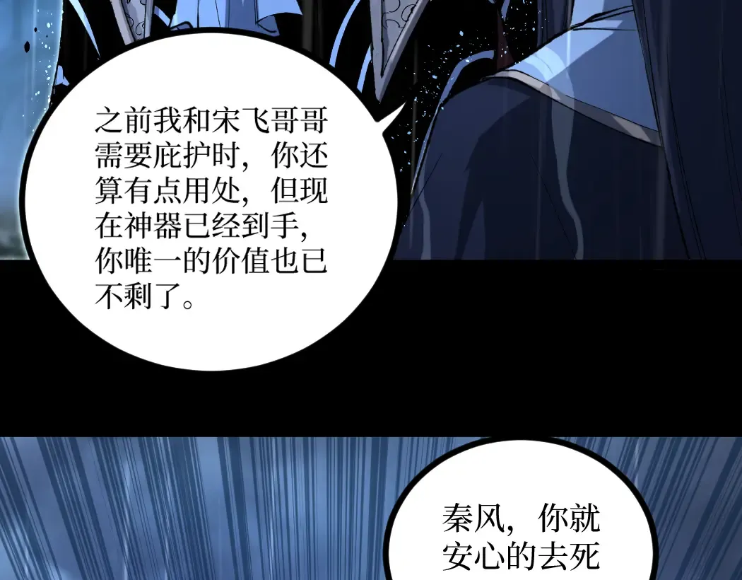 第1话 被妹妹背刺的我重生了 第26页