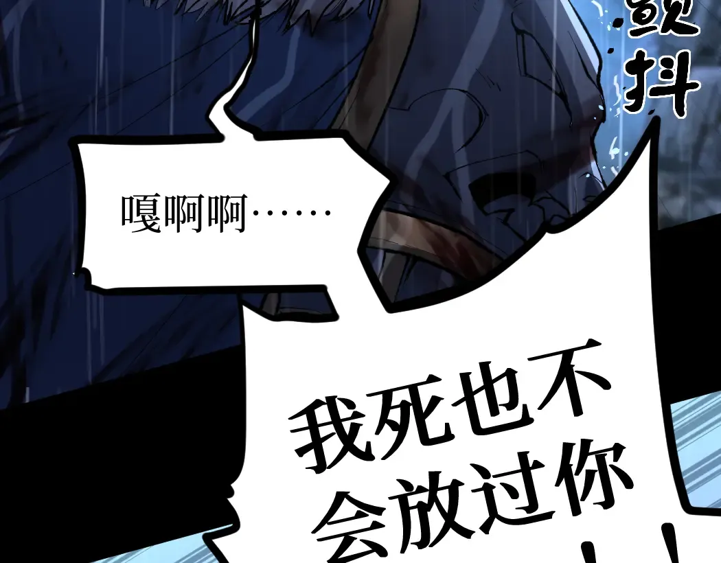 第1话 被妹妹背刺的我重生了 第29页