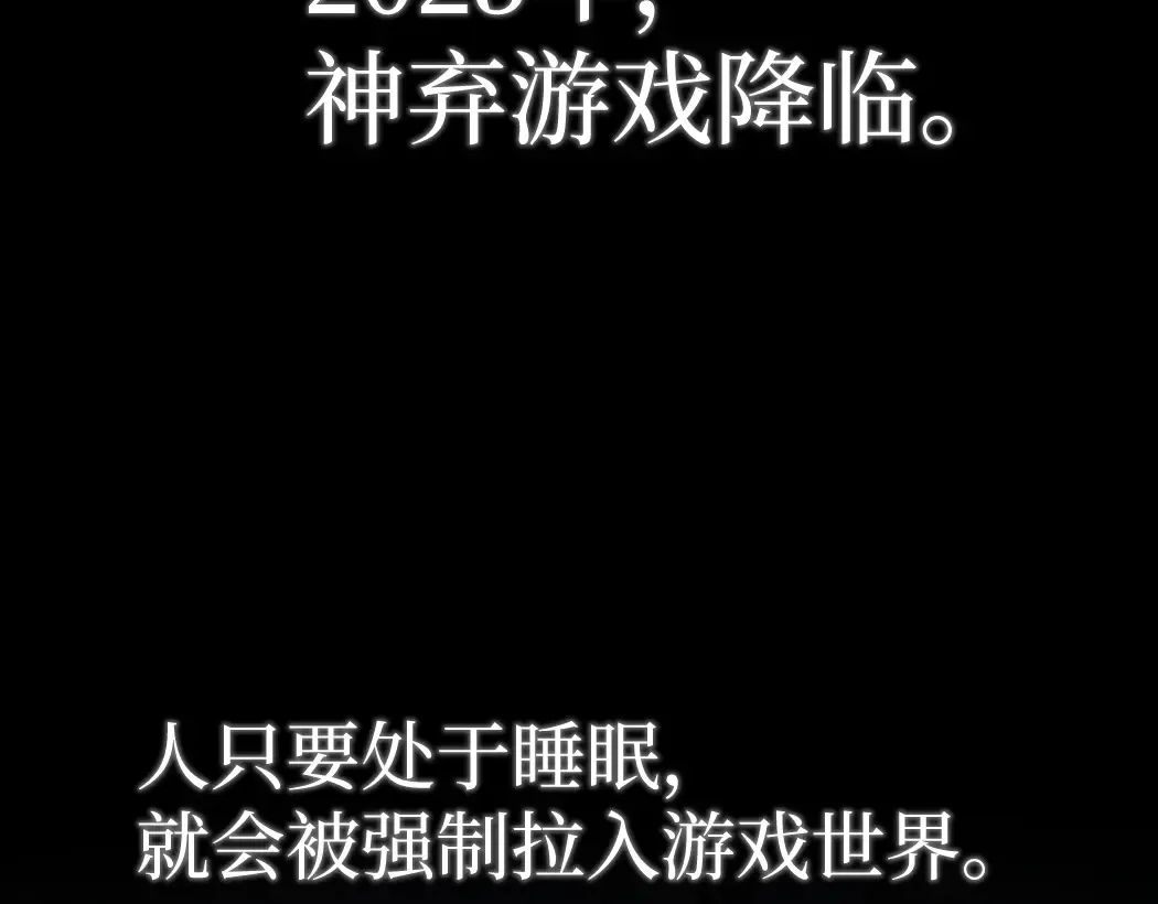 第1话 被妹妹背刺的我重生了 第36页