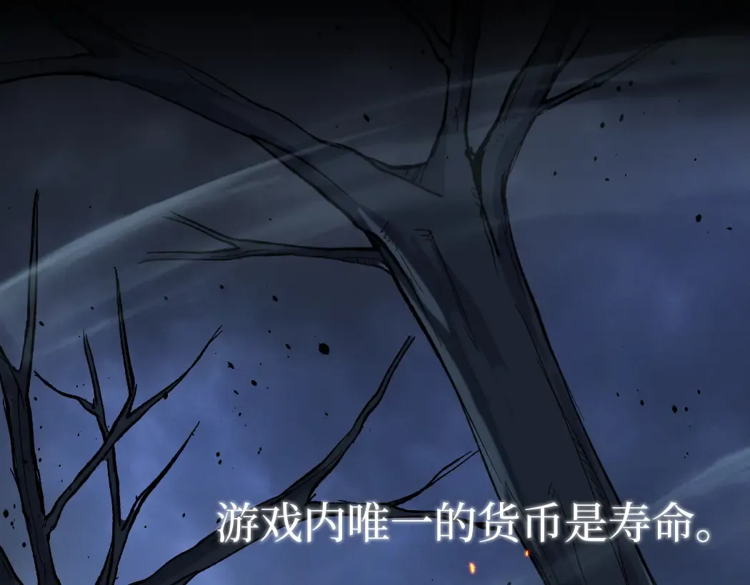 第1话 被妹妹背刺的我重生了 第37页