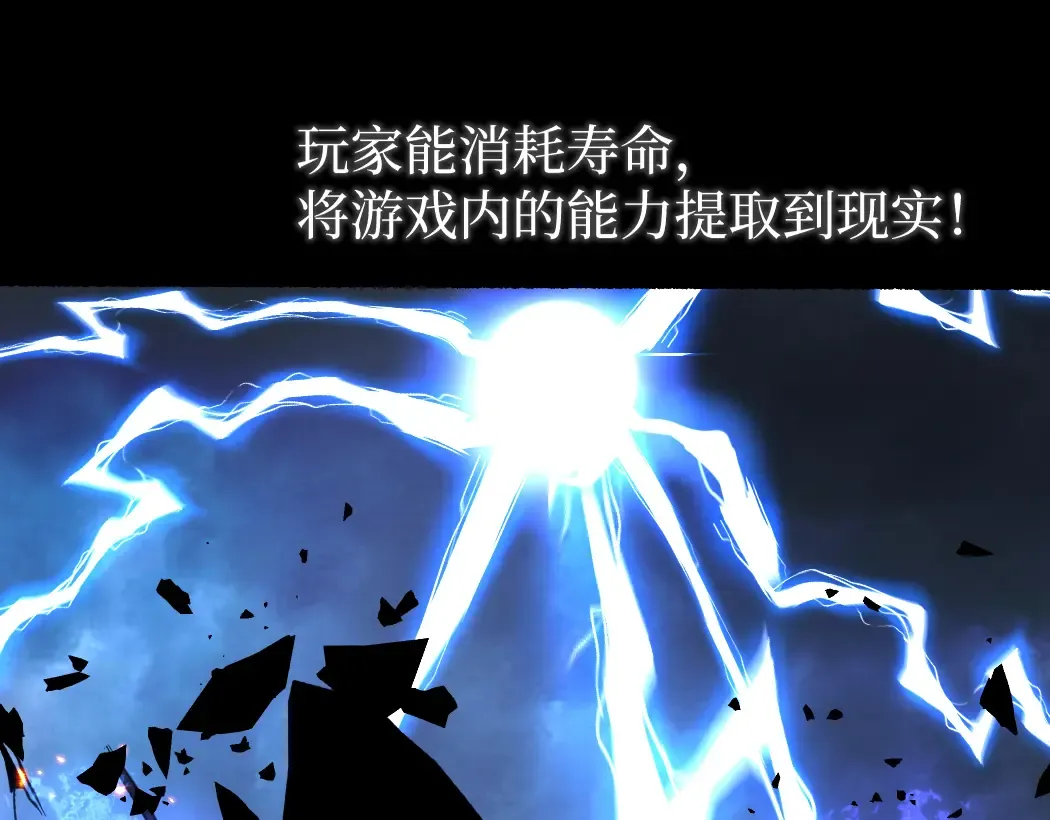 第1话 被妹妹背刺的我重生了 第41页