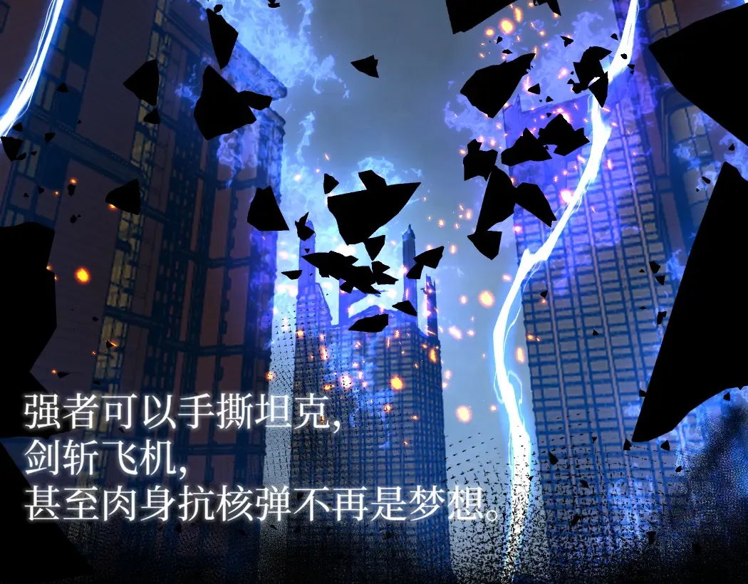 第1话 被妹妹背刺的我重生了 第43页