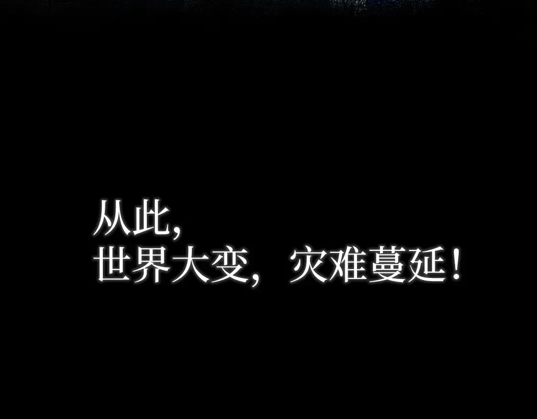 第1话 被妹妹背刺的我重生了 第44页