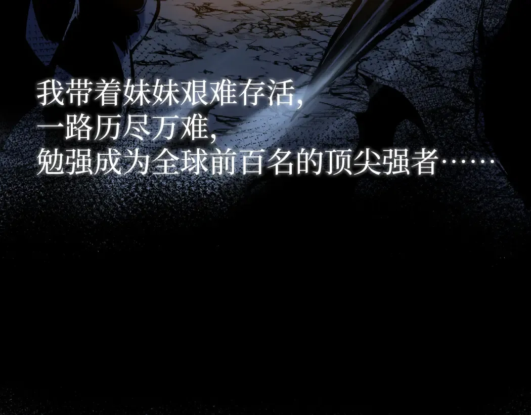 第1话 被妹妹背刺的我重生了 第47页