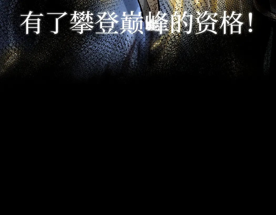 第1话 被妹妹背刺的我重生了 第52页