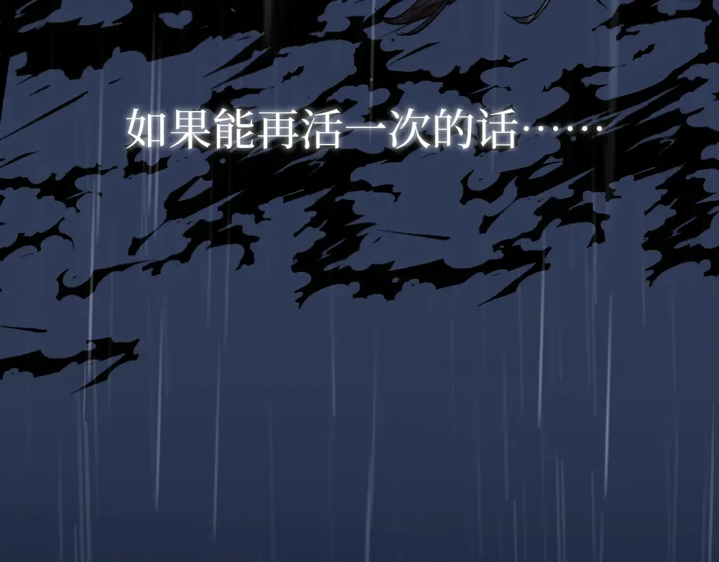 第1话 被妹妹背刺的我重生了 第63页