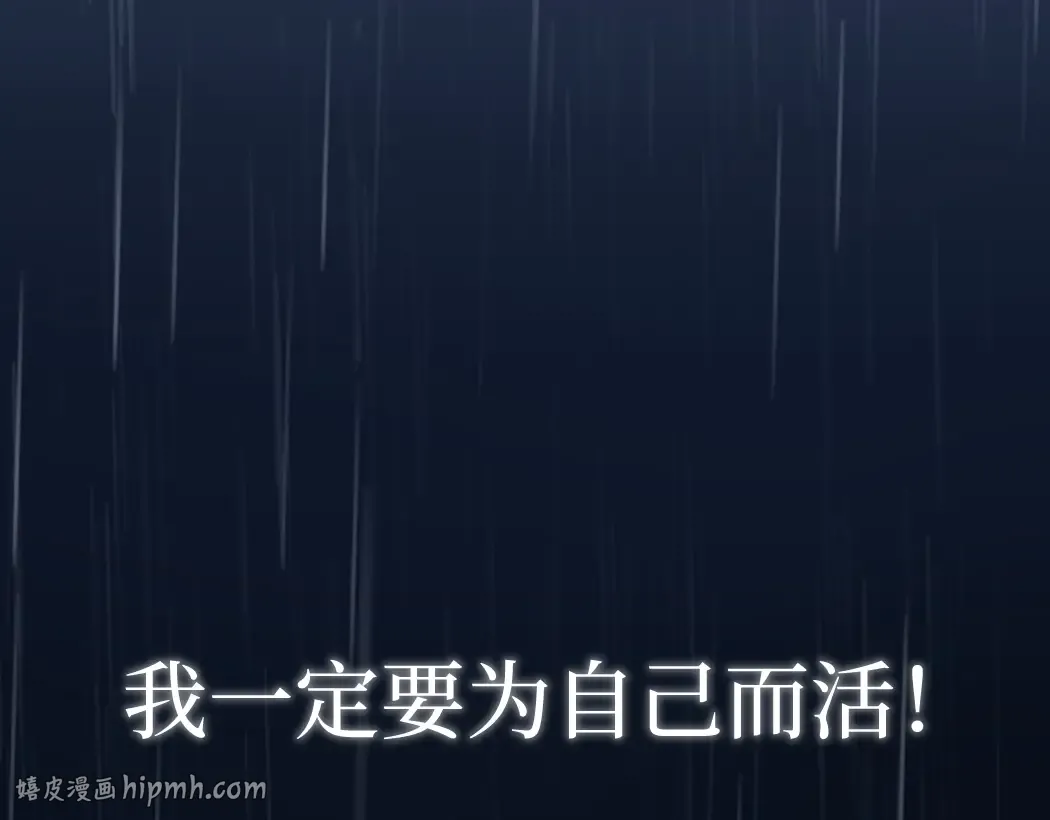 第1话 被妹妹背刺的我重生了 第64页