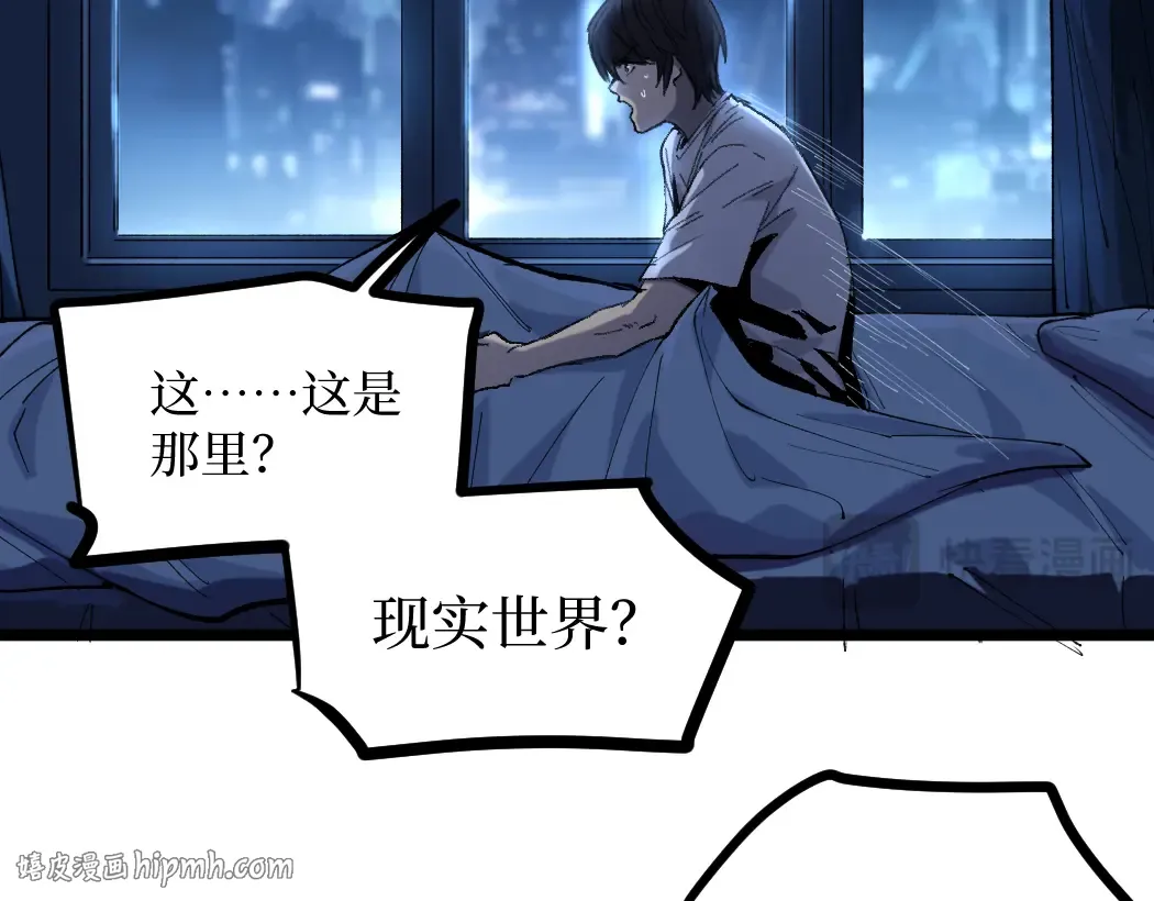 第1话 被妹妹背刺的我重生了 第72页