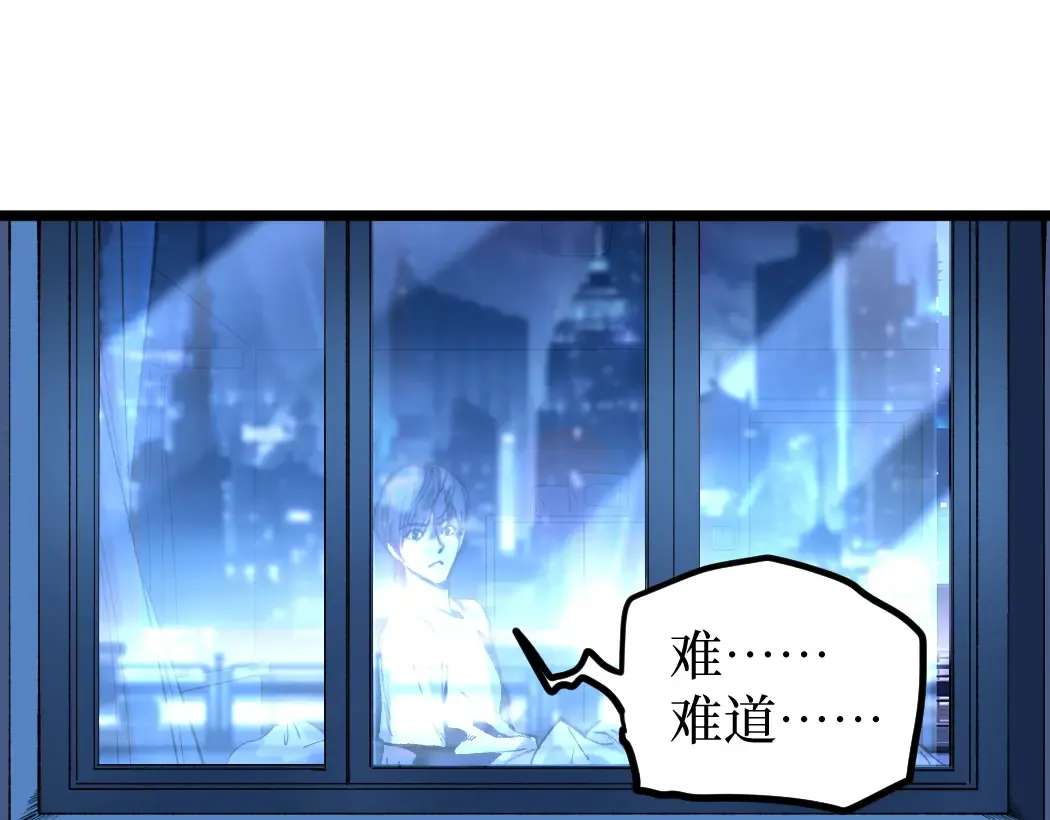 第1话 被妹妹背刺的我重生了 第75页