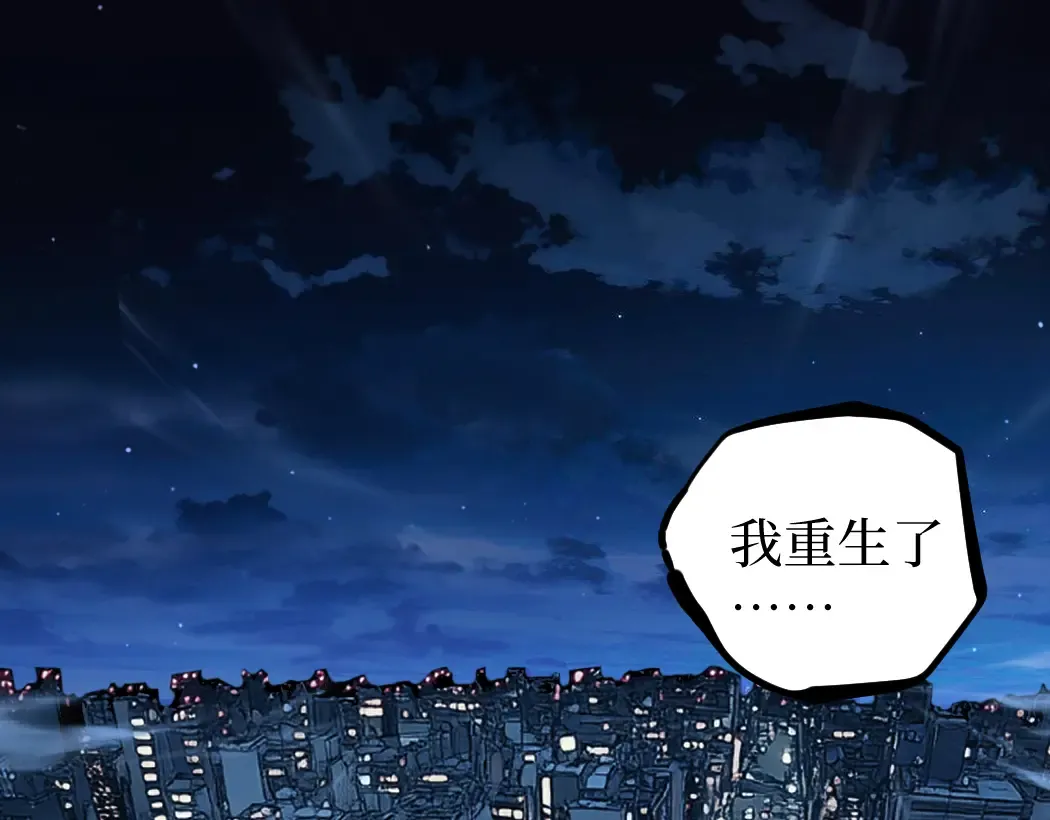 第1话 被妹妹背刺的我重生了 第77页