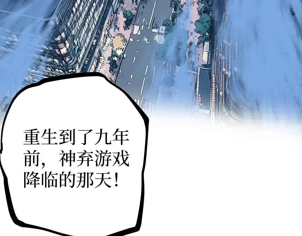 第1话 被妹妹背刺的我重生了 第79页