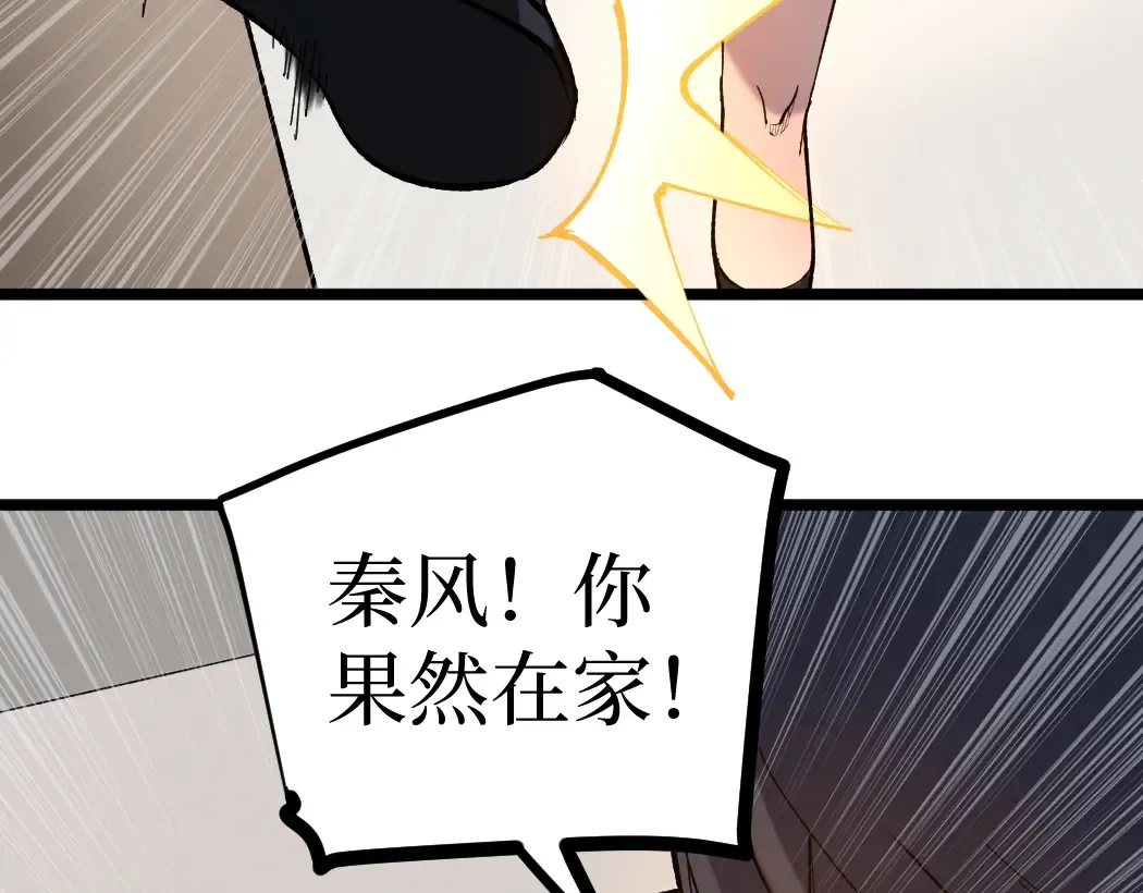 第1话 被妹妹背刺的我重生了 第90页