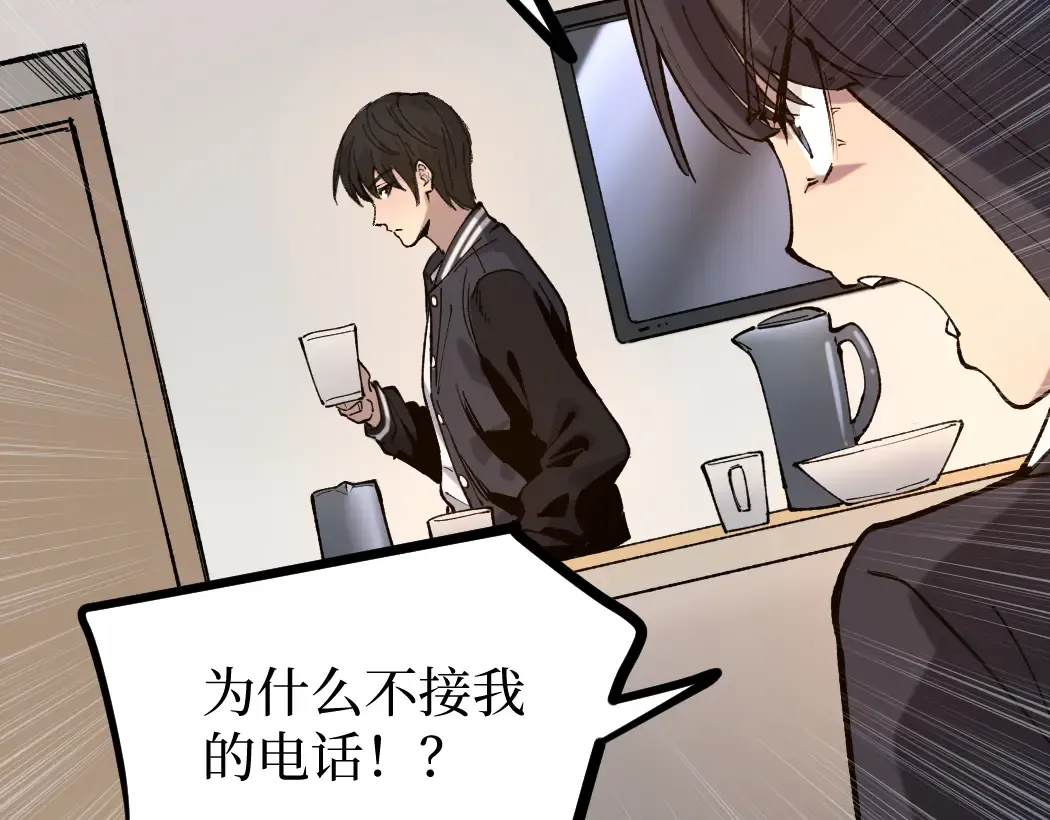 第1话 被妹妹背刺的我重生了 第91页