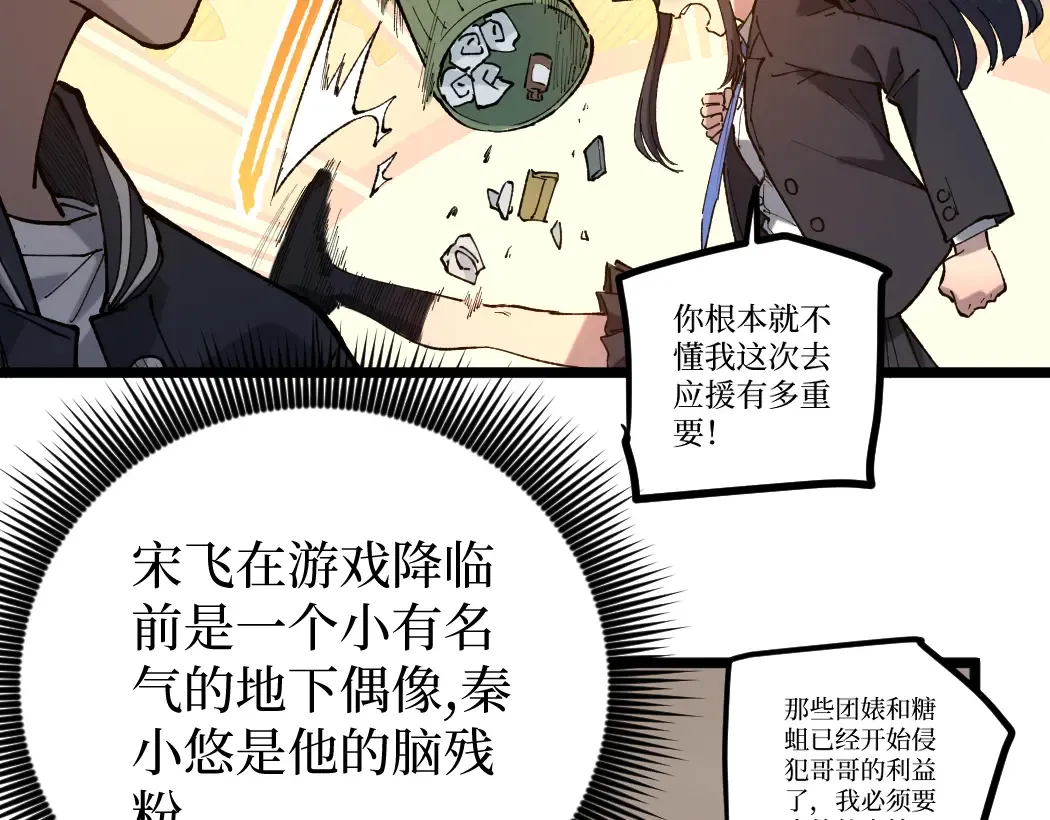 第1话 被妹妹背刺的我重生了 第94页