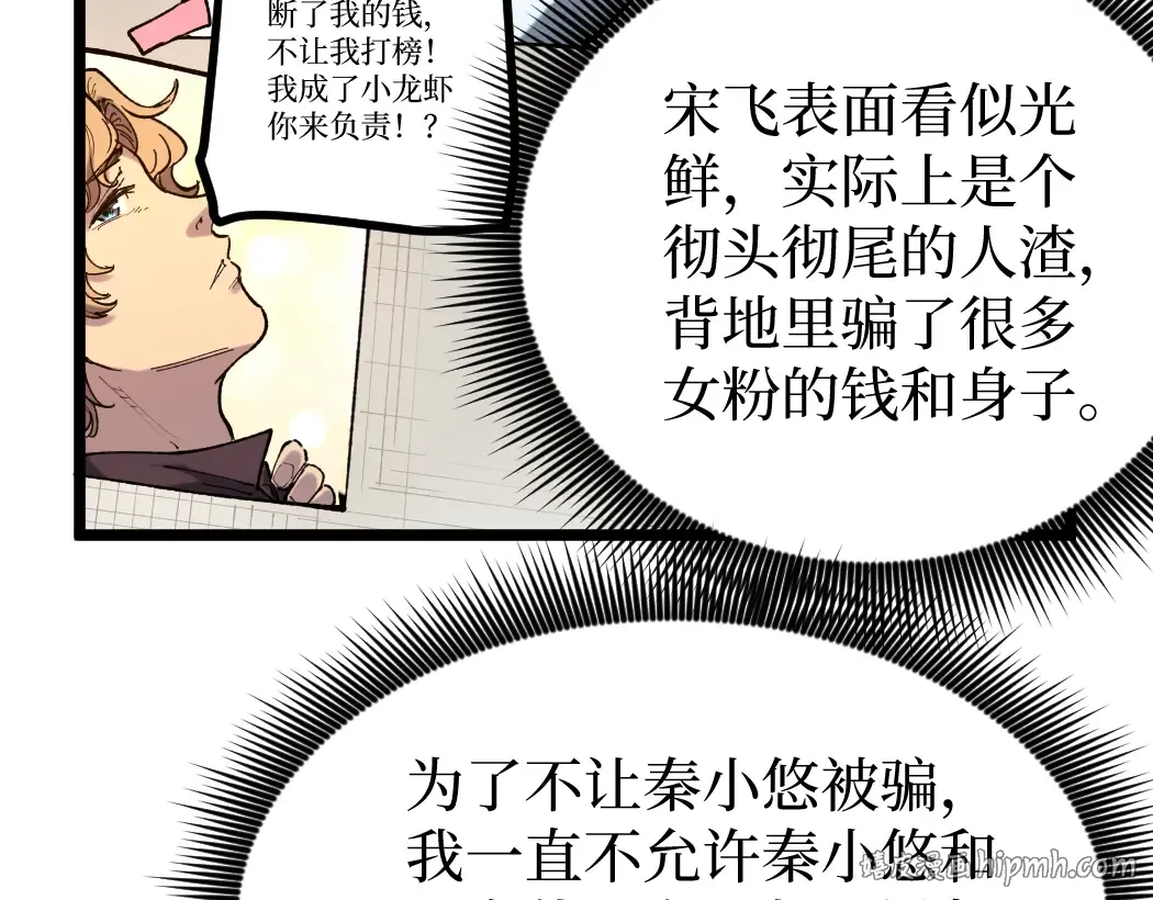 第1话 被妹妹背刺的我重生了 第96页
