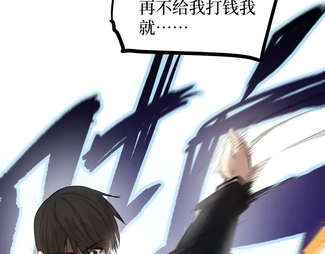 第1话 被妹妹背刺的我重生了 第99页