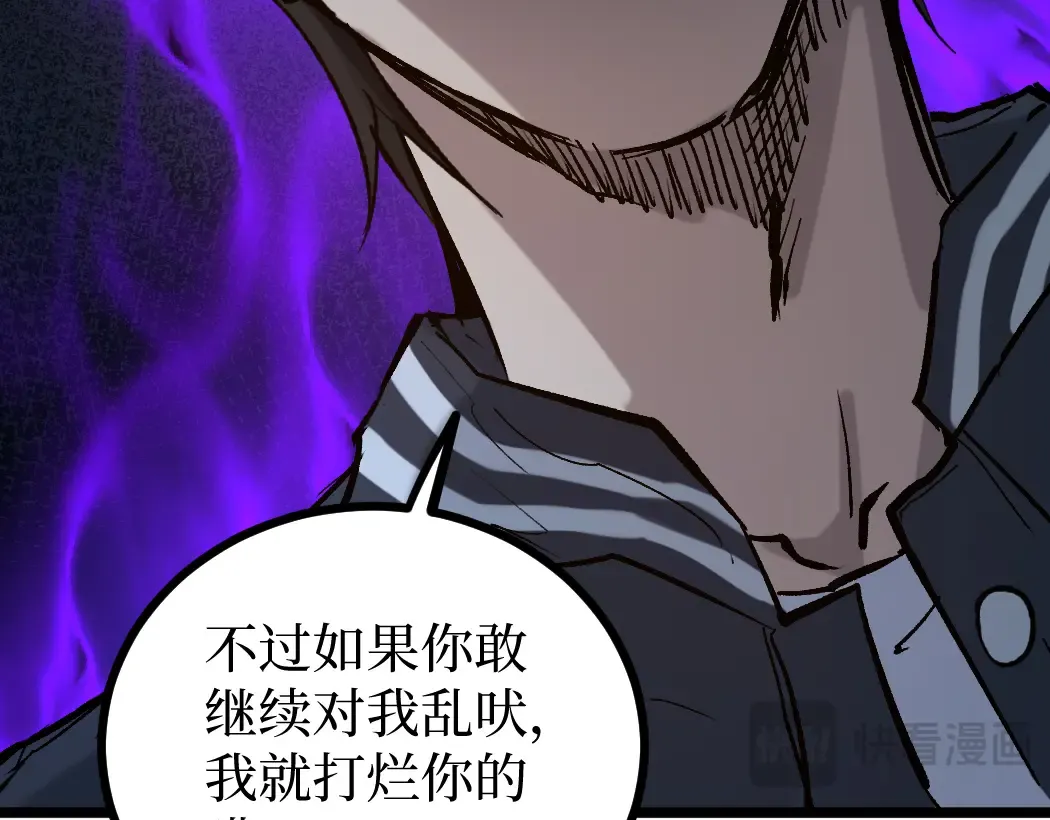 第1话 被妹妹背刺的我重生了 第106页