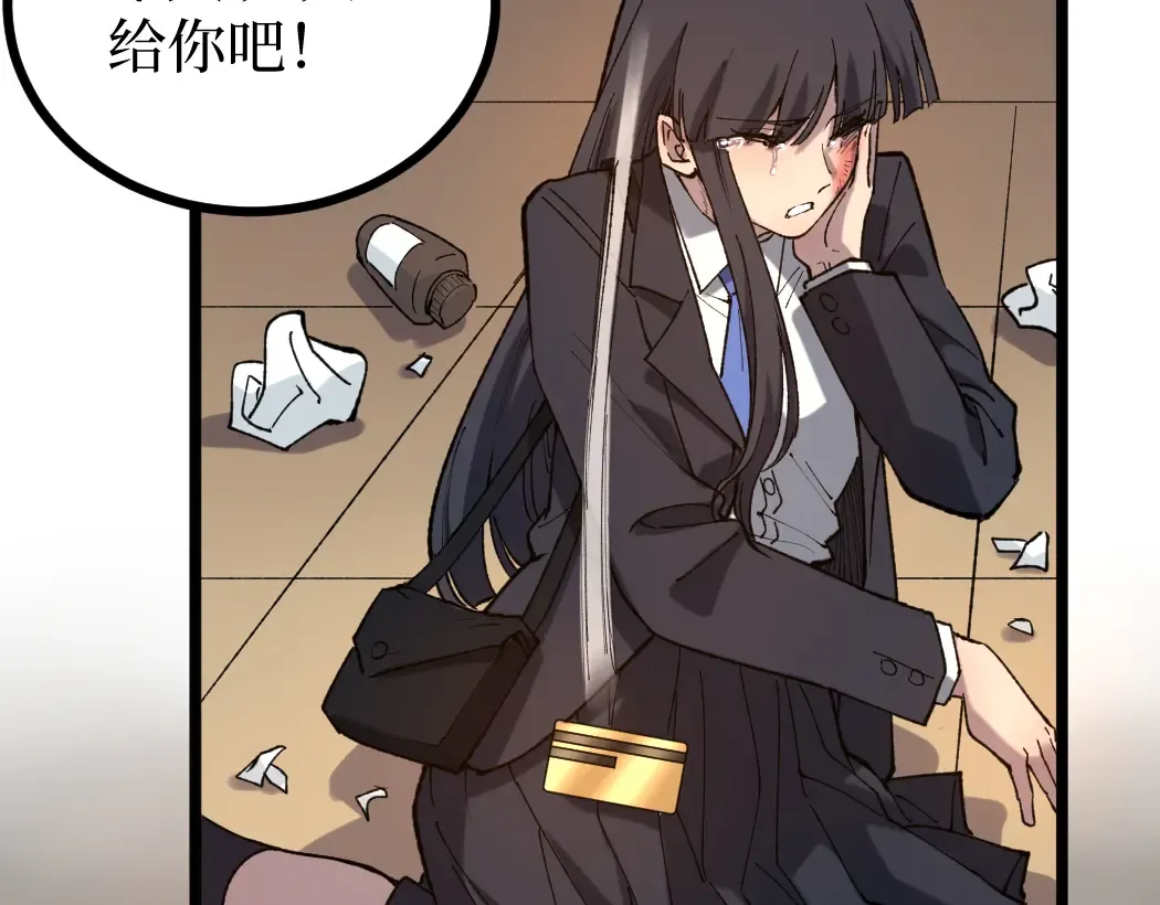 第1话 被妹妹背刺的我重生了 第108页