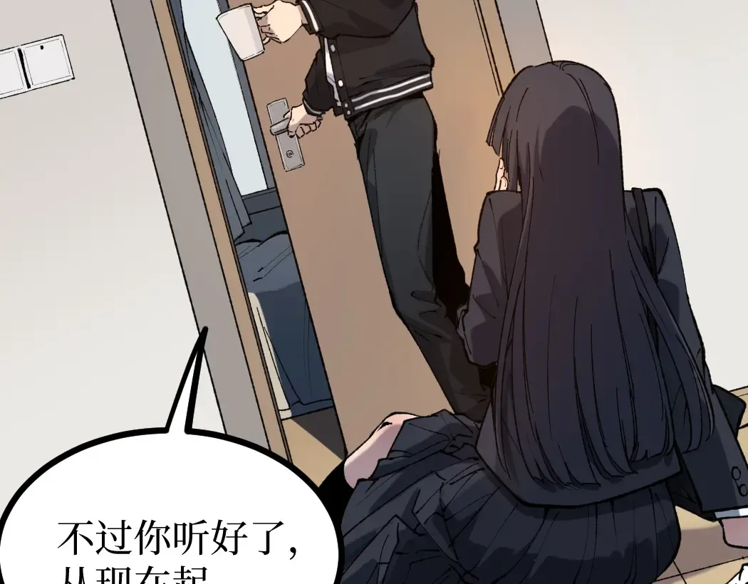 第1话 被妹妹背刺的我重生了 第110页